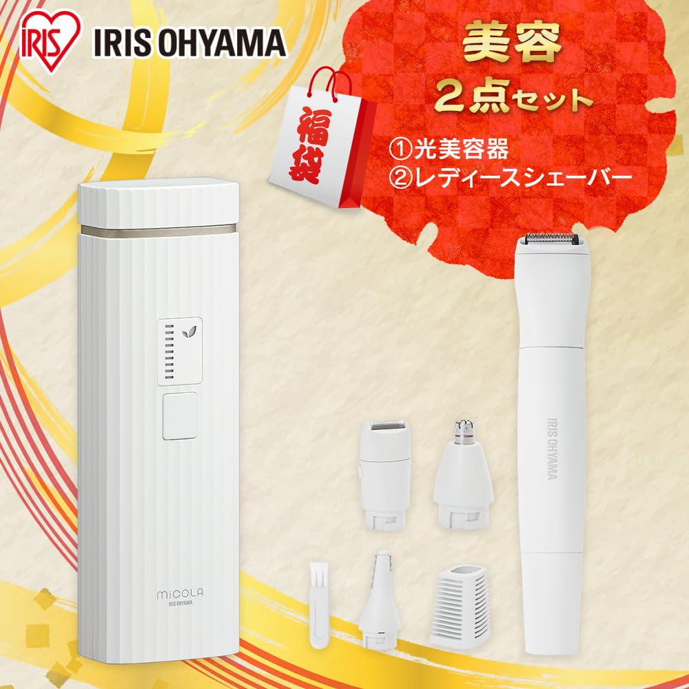 Amazon.co.jp: 【新生活セット】 アイリスオーヤマ 新生活 脱毛器 光
